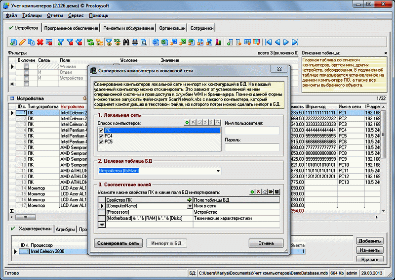 Программа Учет В Ремонтной Мастерской Торрент
