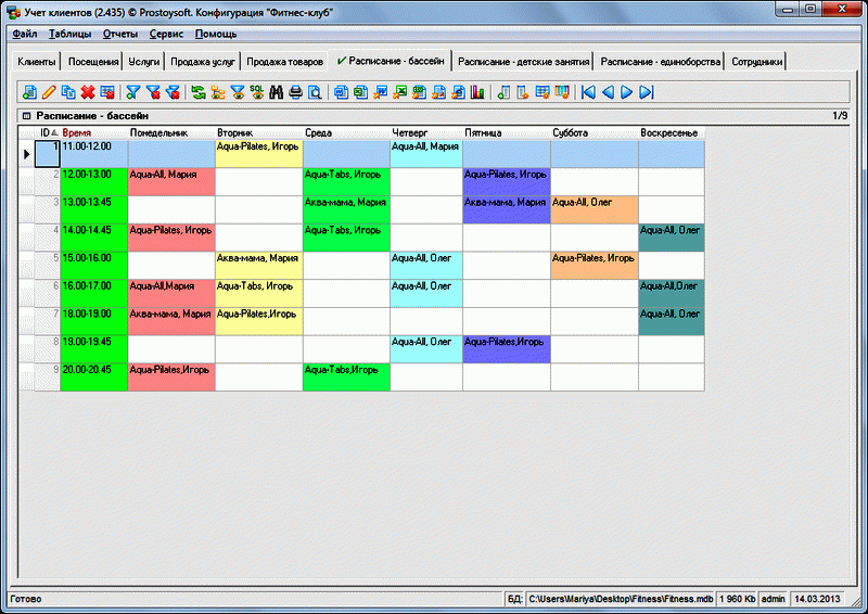 Фитнес Абонемент Компьютерная Программа Фитнес Абонемент Компьютерная Программа