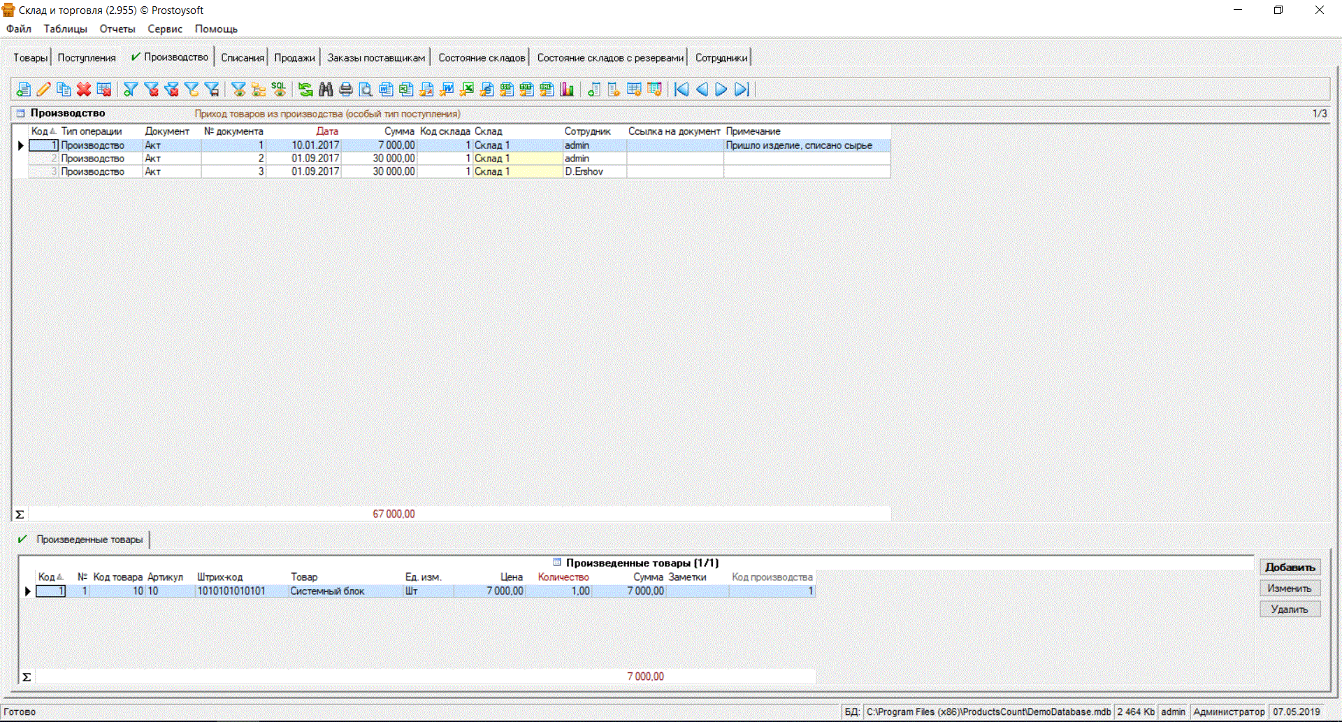 Программа Мой Склад   Без Регистрации Без Смс